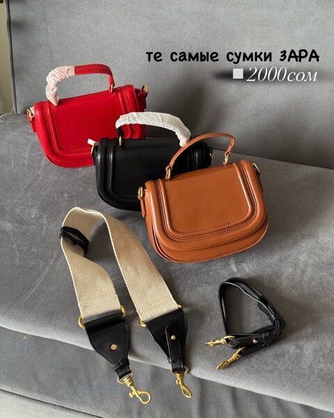 Кросс Боди сумки ZARA