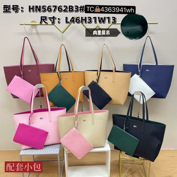 Sacs double faces lacostes