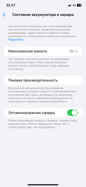 iPhone 11 чёрный 128 гигабайт