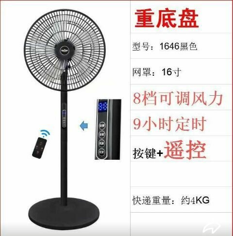 Ventilateur sur pied avec télécommande