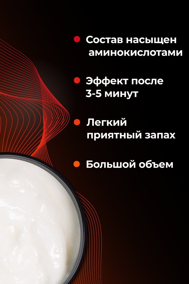 Питательная липидная маска «Раньше было лучше» 300мл