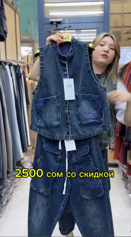 жилетка и джинсы