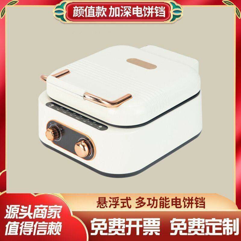Multifunctional cooker/hot plate