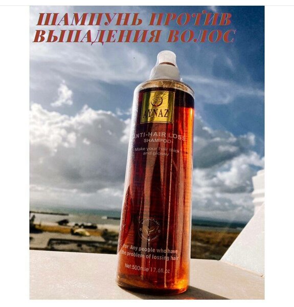 Лечебный шампунь против выпадения волос