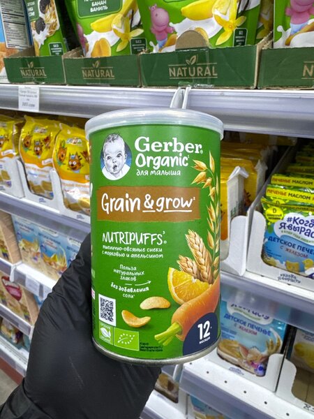 Гербер снеки