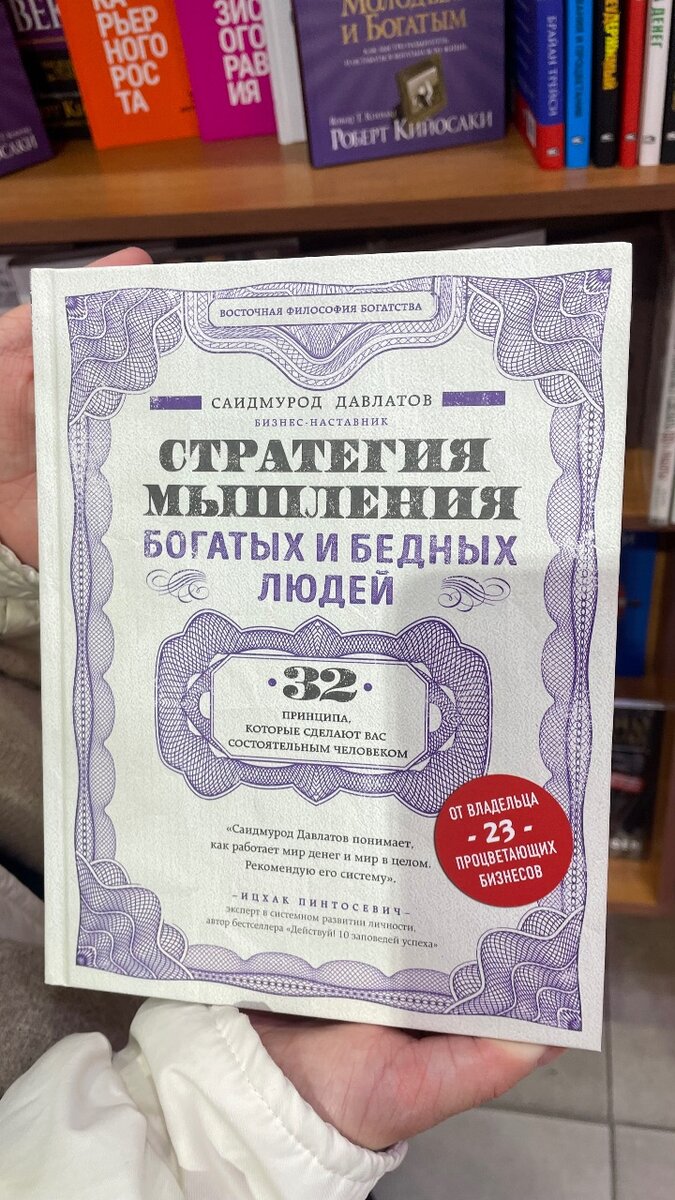 Психология и деньги