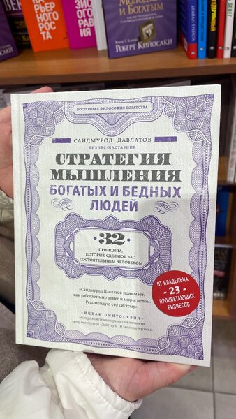 Психология и деньги