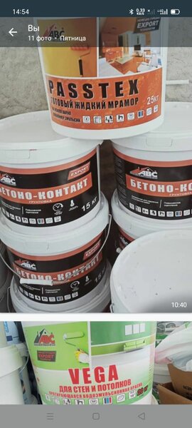 Краски  для внутренних и фасадных работ.