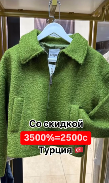 Аялдардын курткасы