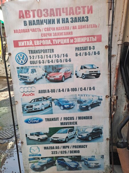 Автозапчасти 14 15 з