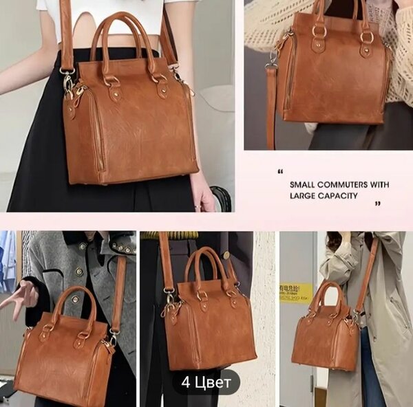 Женская многофункциональная сумка