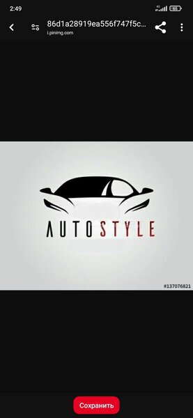 Всё для Авто 