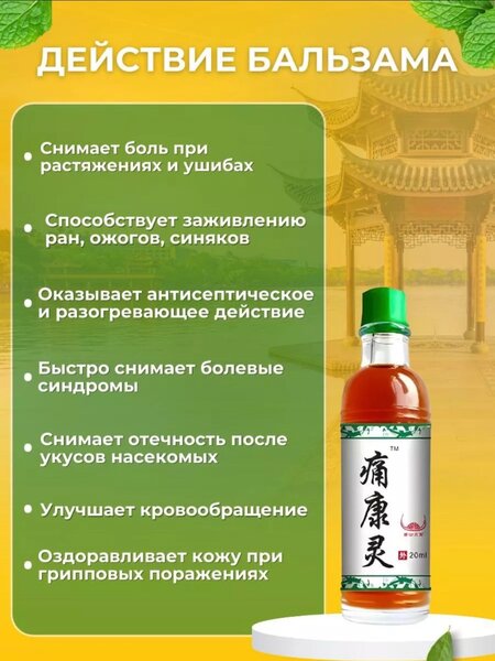 Бальзам дымок/таблетки Суставит