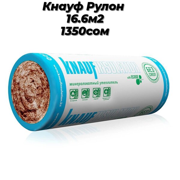 Теплоизоляция кнауф