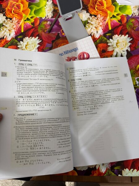 minna nihon go 1 японский язык для начинающих