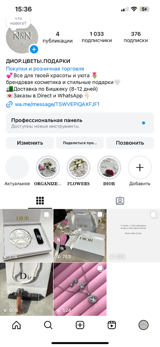 косметика Dior