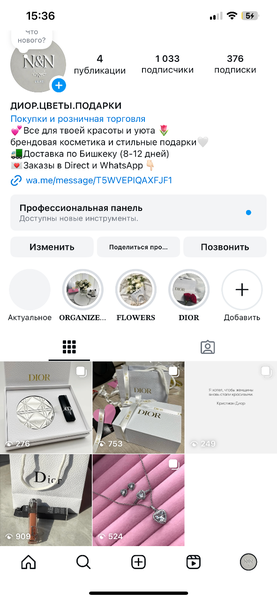 косметика Dior