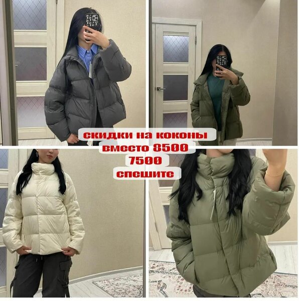 Кокон куртки uniqlo