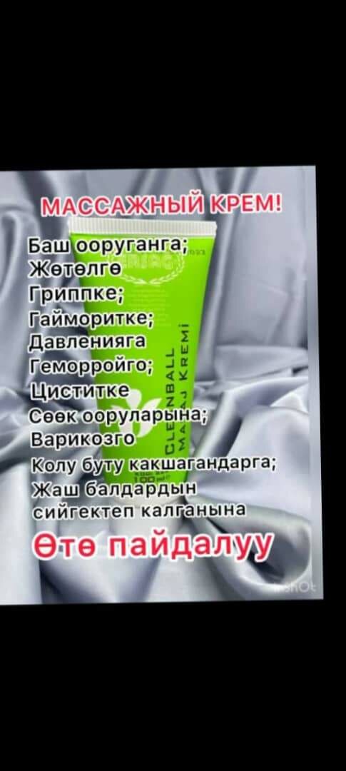 CLEANBALL MASSAJ KREMI