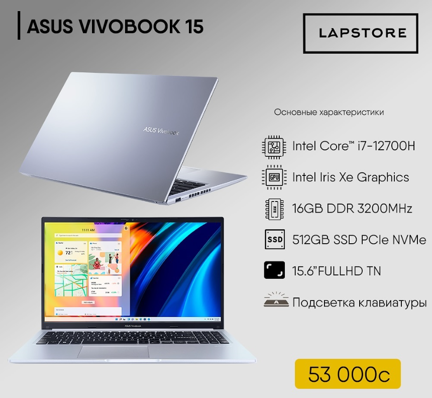 ASUS VIVOBOOK 15