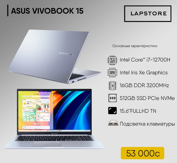 ASUS VIVOBOOK 15