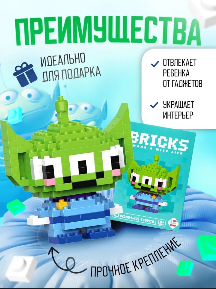 Bricks конструктор