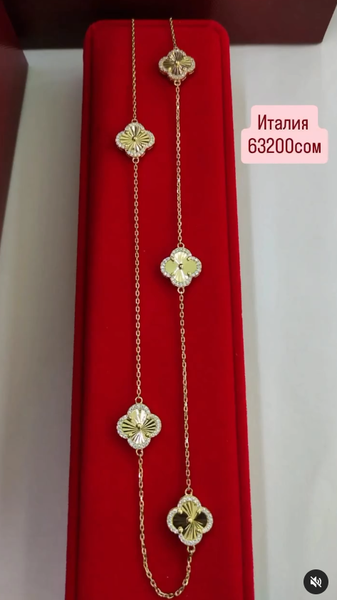 Ван Клиф цепь Италия 