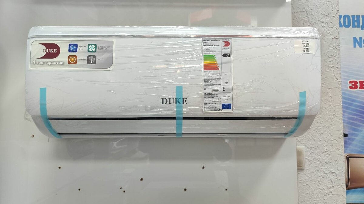 Кондиционеры DUKE DWM-09WP