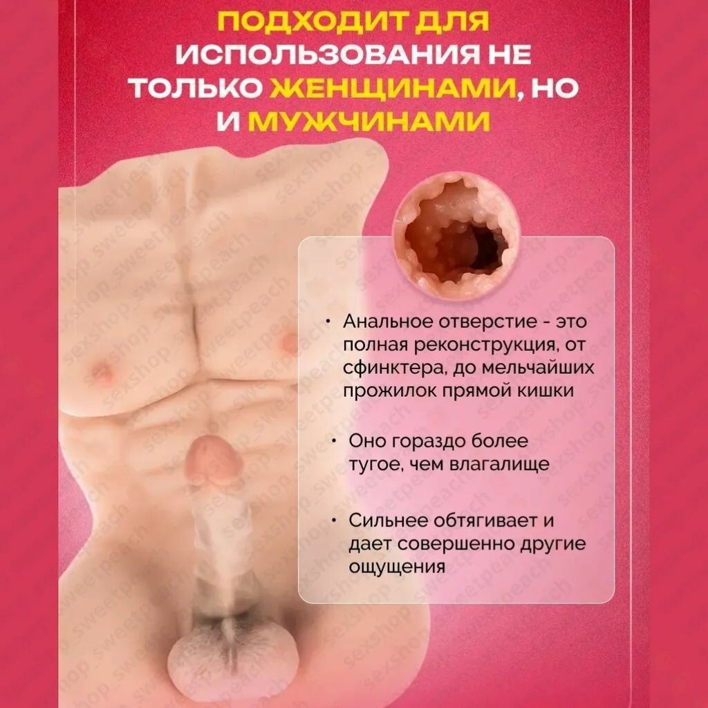 Мужской Торс 8,5кг