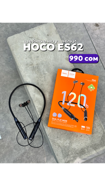 Шейные наушники Hoco