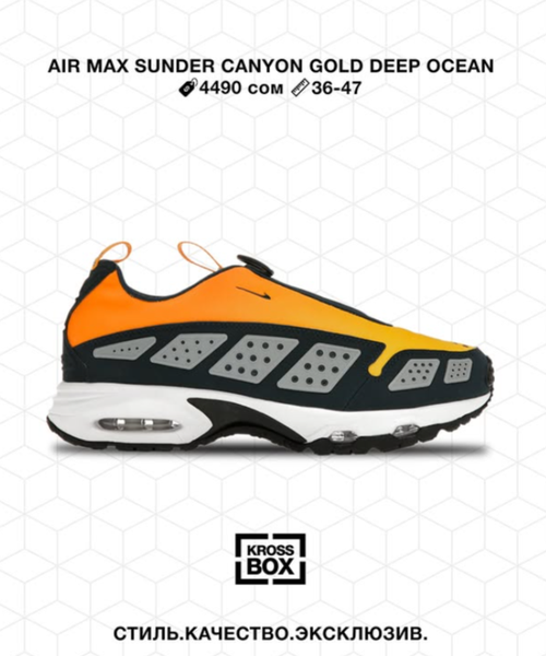 Эркектердин кроссовкасы Air Max Sunder Canyon Gold Deep Ocean