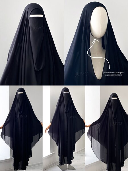 Cape saoudienne avec niqab