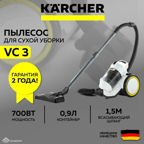 KARCHER vc3
