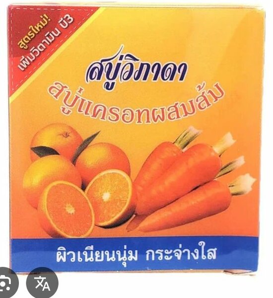 Vipada savon
