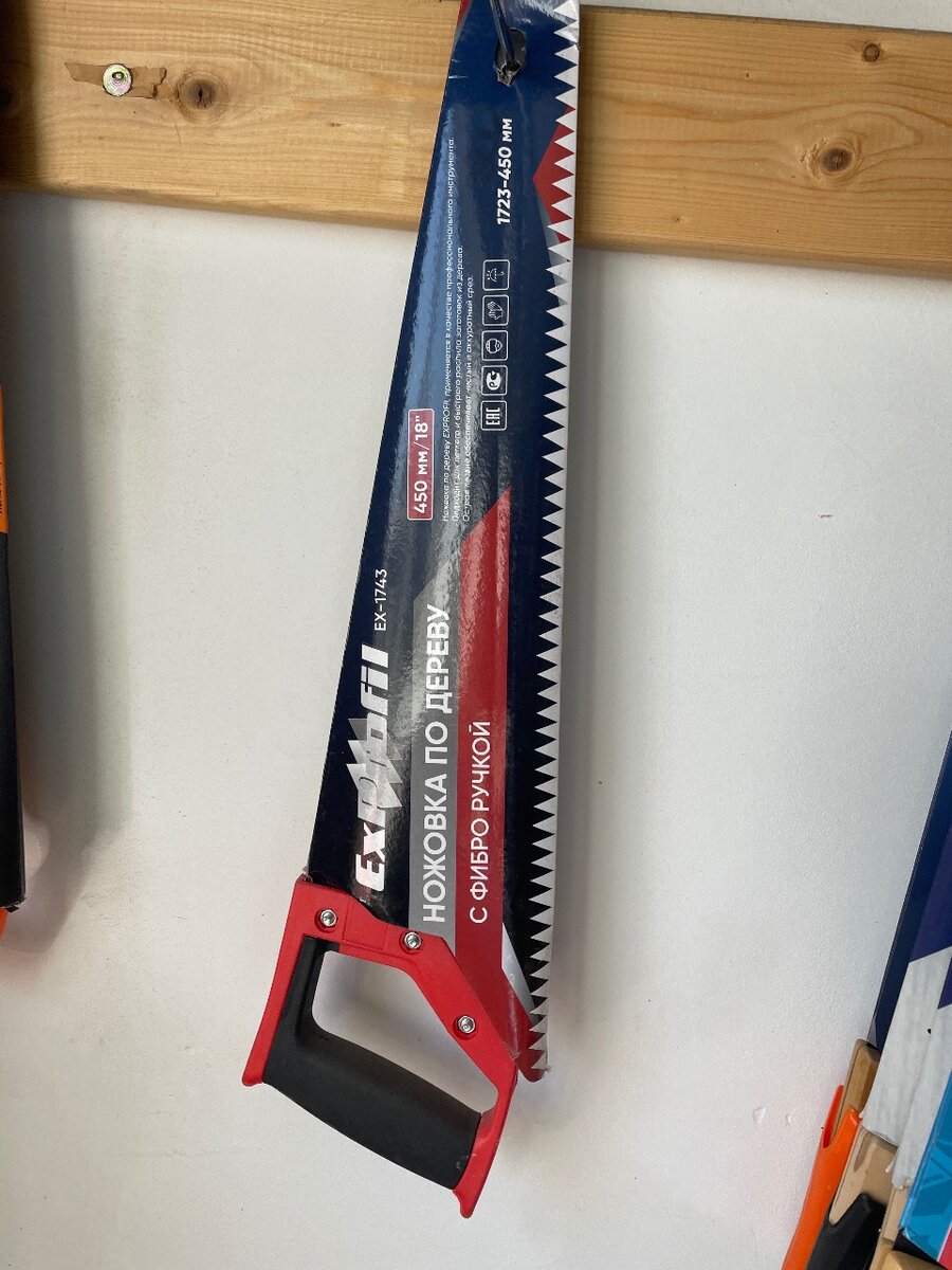 Пила по дереву