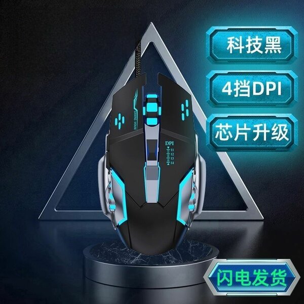 Геймерская мышка