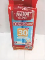 Garbage plastic bags 50cmx 60cm 2 roll in 1 pack