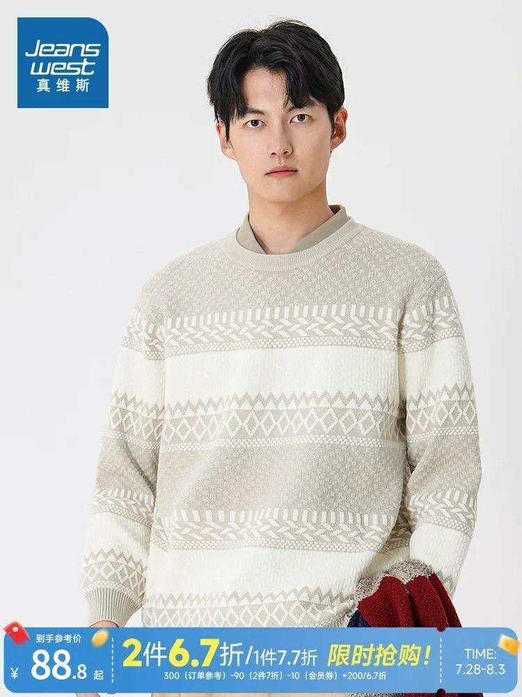 Pull en laine motif géométrique