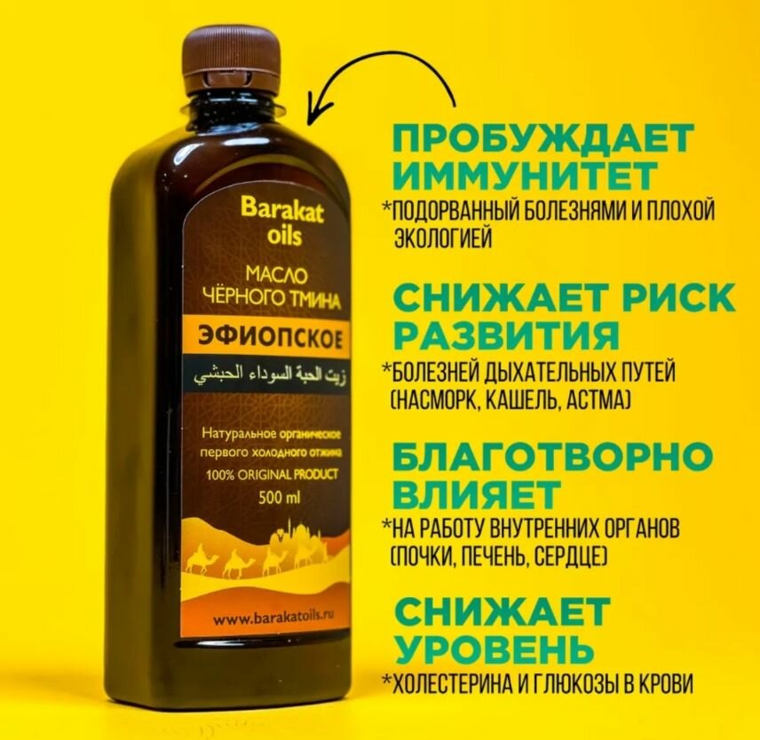 Черный Тмин 500гр