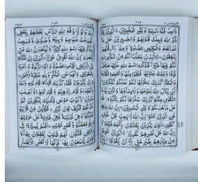 Quran e Pak Z55B | Holy Quran | Quran Majeed With Out Translation | Large Size Quran e Pak