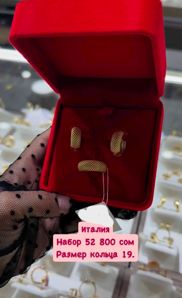 Золотой комплект Италия, Размер кольца 19