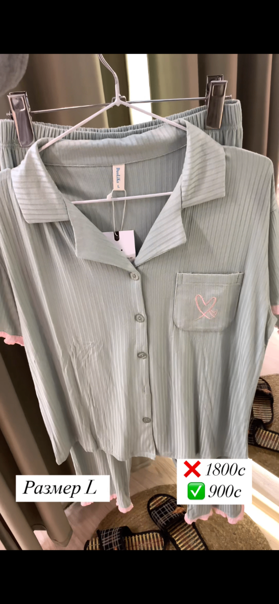 Пижамы распродажа