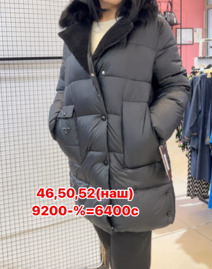Куртка зимняя