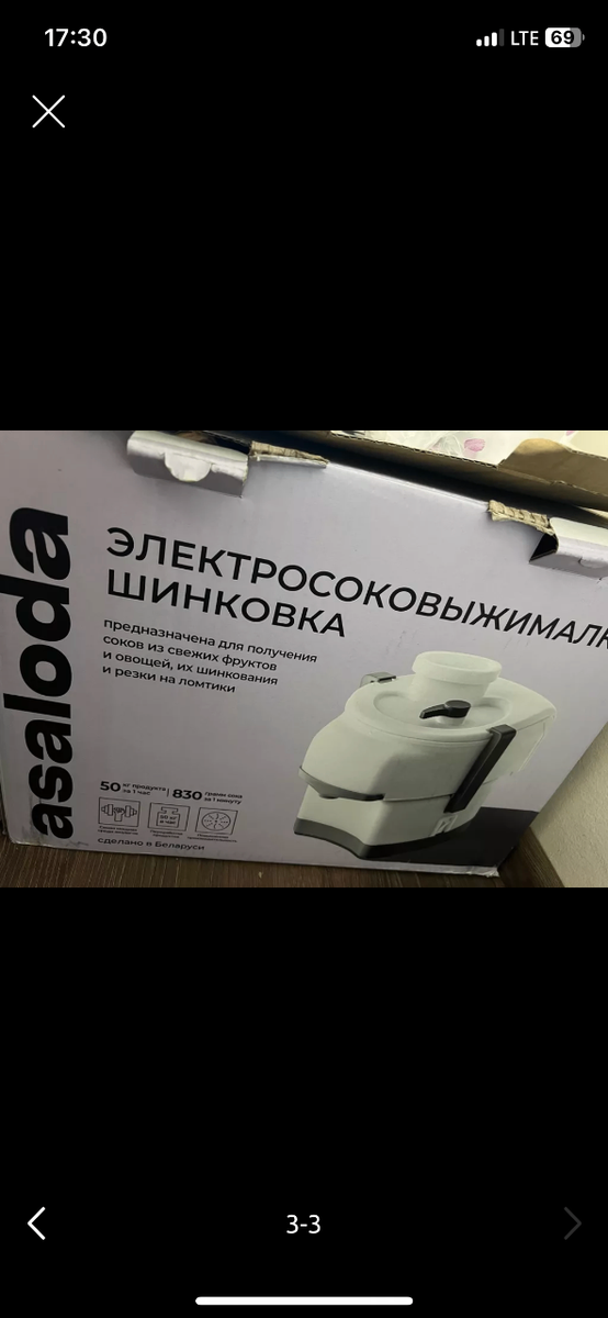 Электросоковыжималка-шинковка