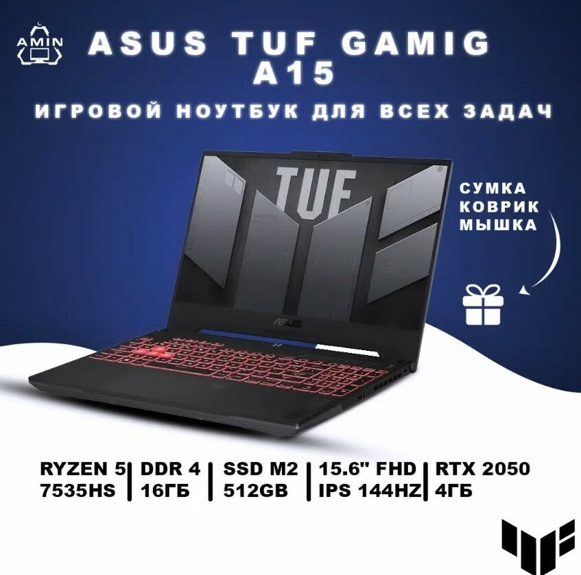 Asus TUF Gaming A15