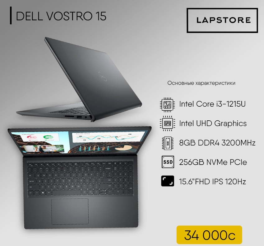 Dell Vostro 15