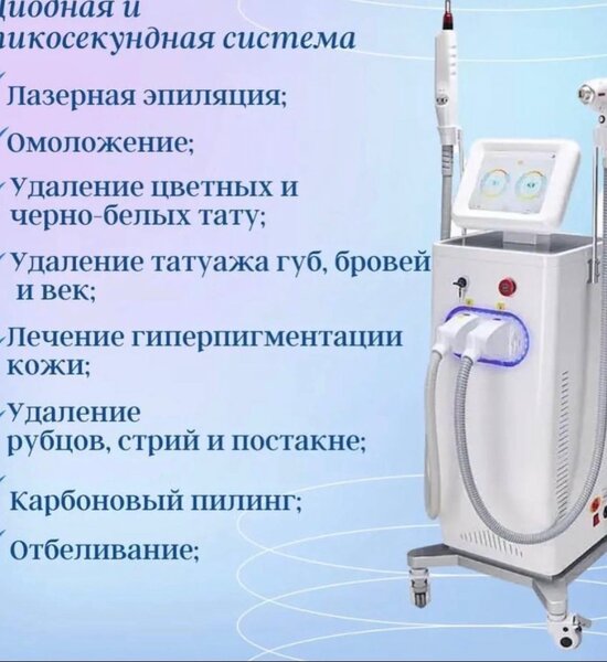 Диодный лазер