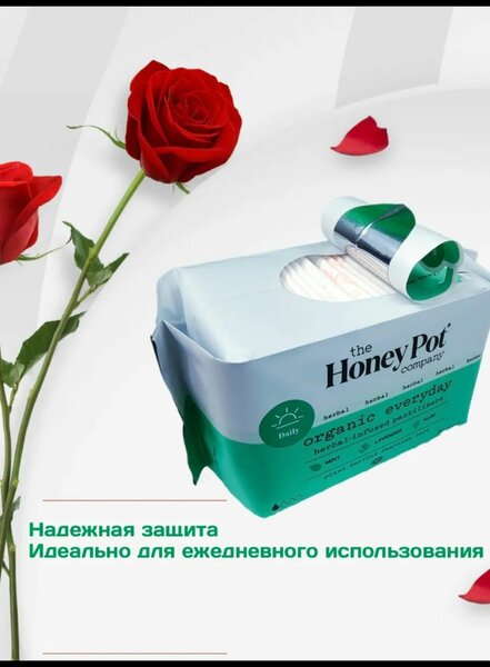 Прокладки женские Honey pot