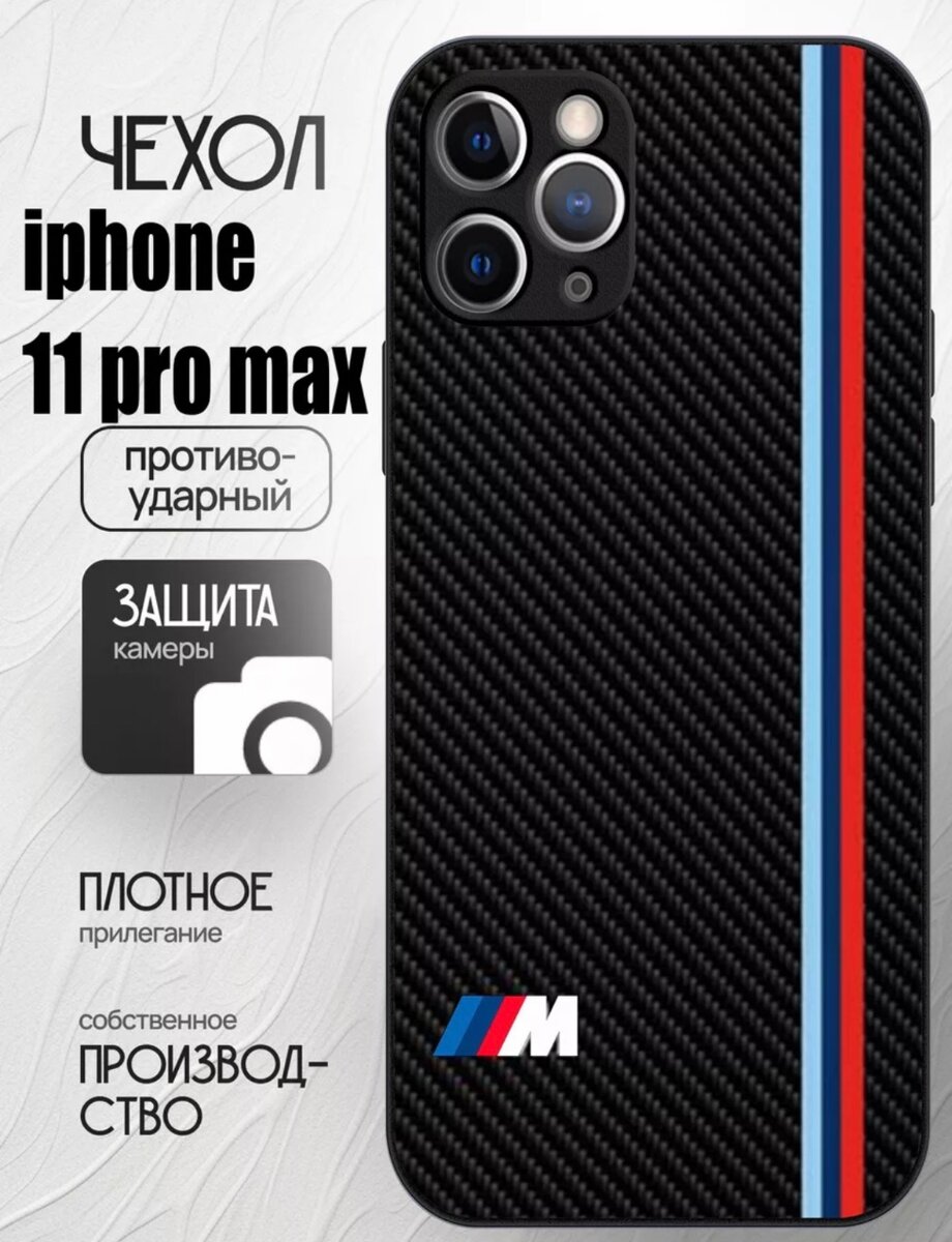 Чехол на айфон BMW