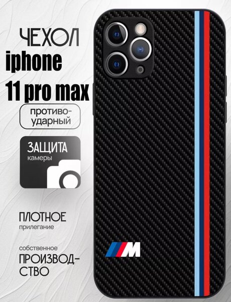 Чехол на айфон BMW